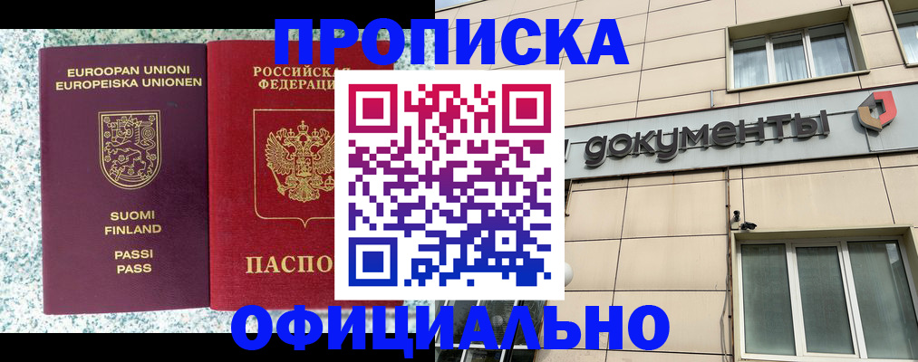 миграционный учет в Анжеро-Судженске