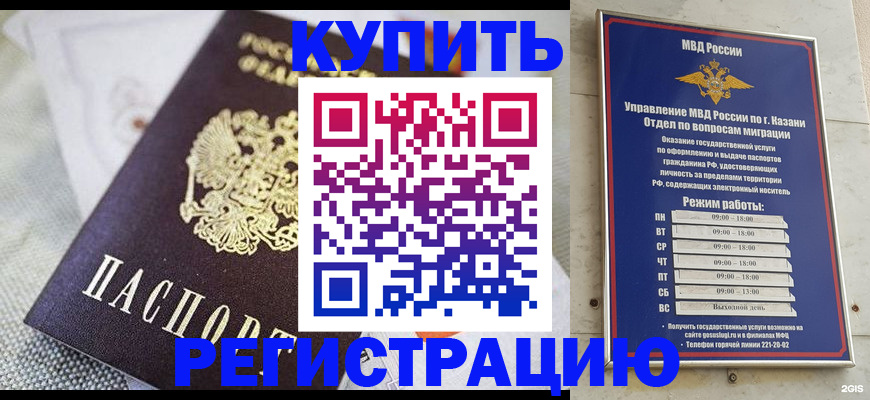 прописка поиск в Анжеро-Судженске