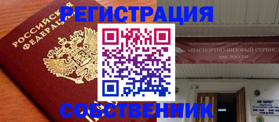 регистрация в Анжеро-Судженске
