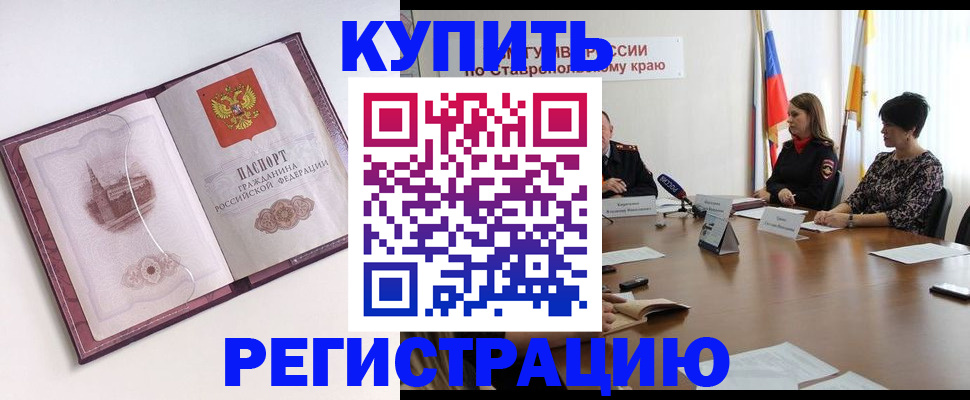 прописка для кредита в Анжеро-Судженске