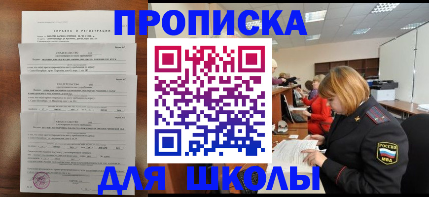 прописка штамп в Анжеро-Судженске