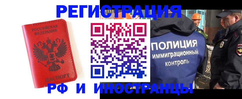 прописка паспорт в Анжеро-Судженске