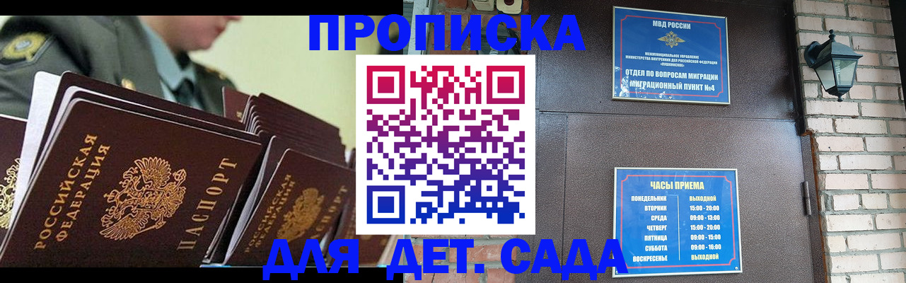 купить прописку в Анжеро-Судженске
